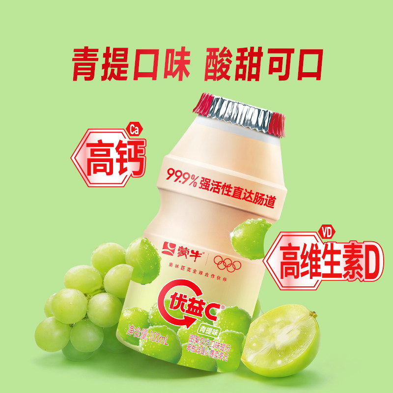 优益C原味/青提活菌型乳酸菌饮品100ml*5瓶