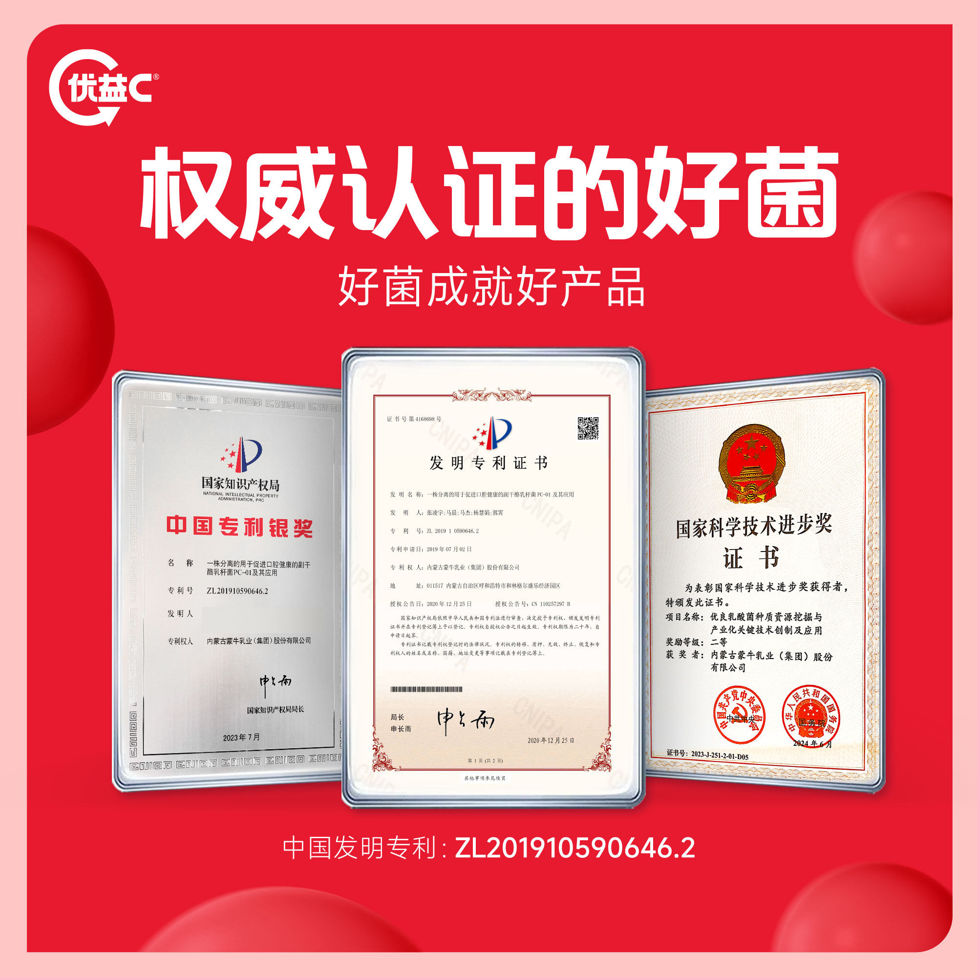 优益C冰柚子/0蔗糖/青提活菌型乳酸菌饮品*12瓶 tk