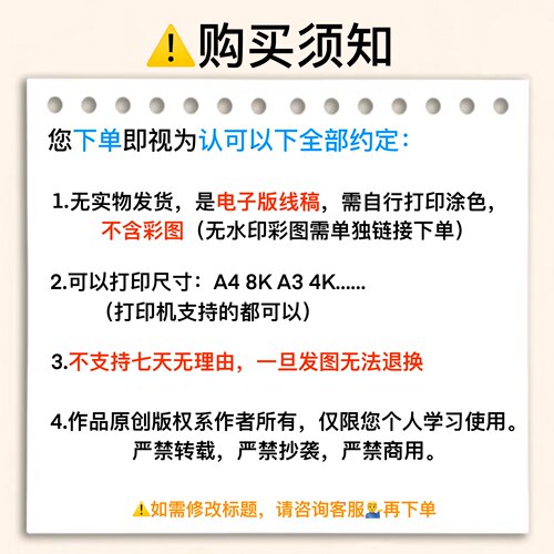 汉字真有趣手抄报线稿/甲骨文演变历史由来/遨游王国识字小报 - 图0
