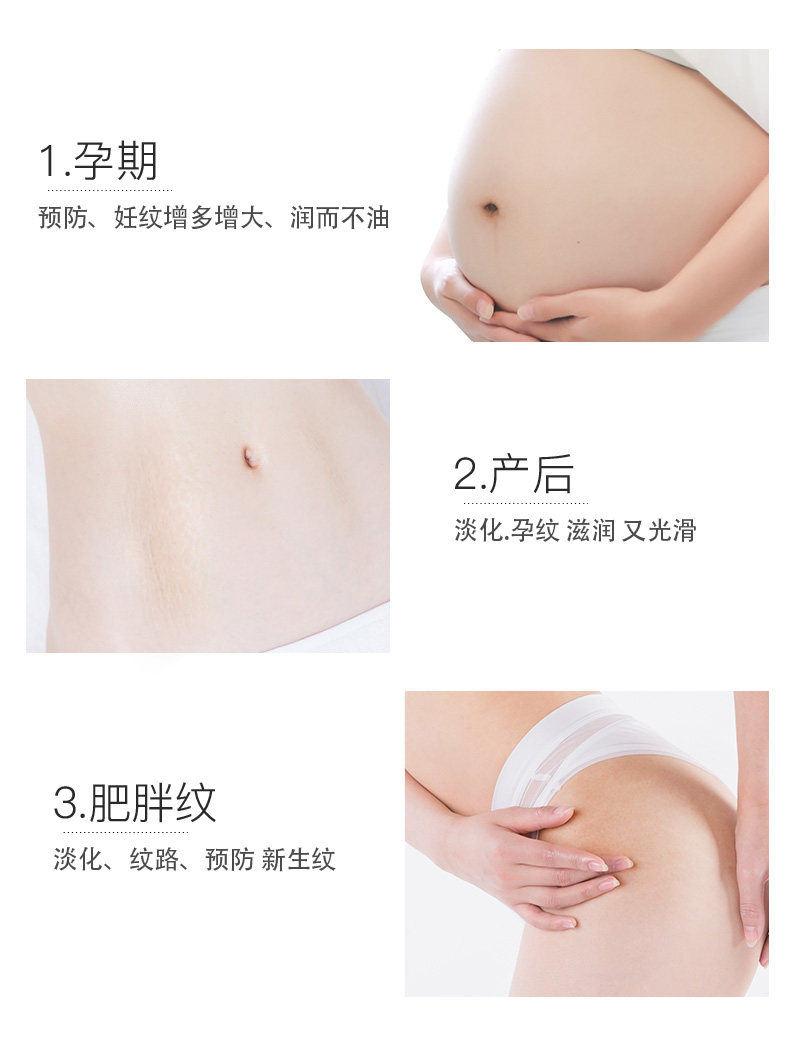橄榄油孕妇预防妊娠纹生长纹妊娠油 慕卡鱼妊娠纹护理