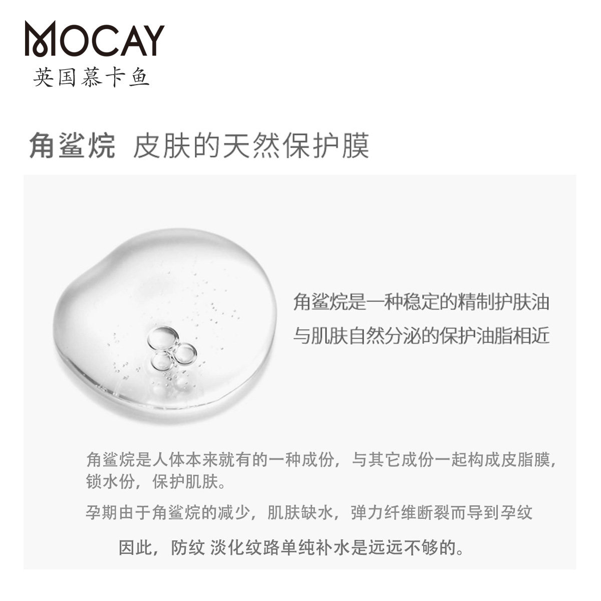 橄榄油孕妇妊娠纹护理预防角鲨烷 慕卡鱼妊娠纹护理