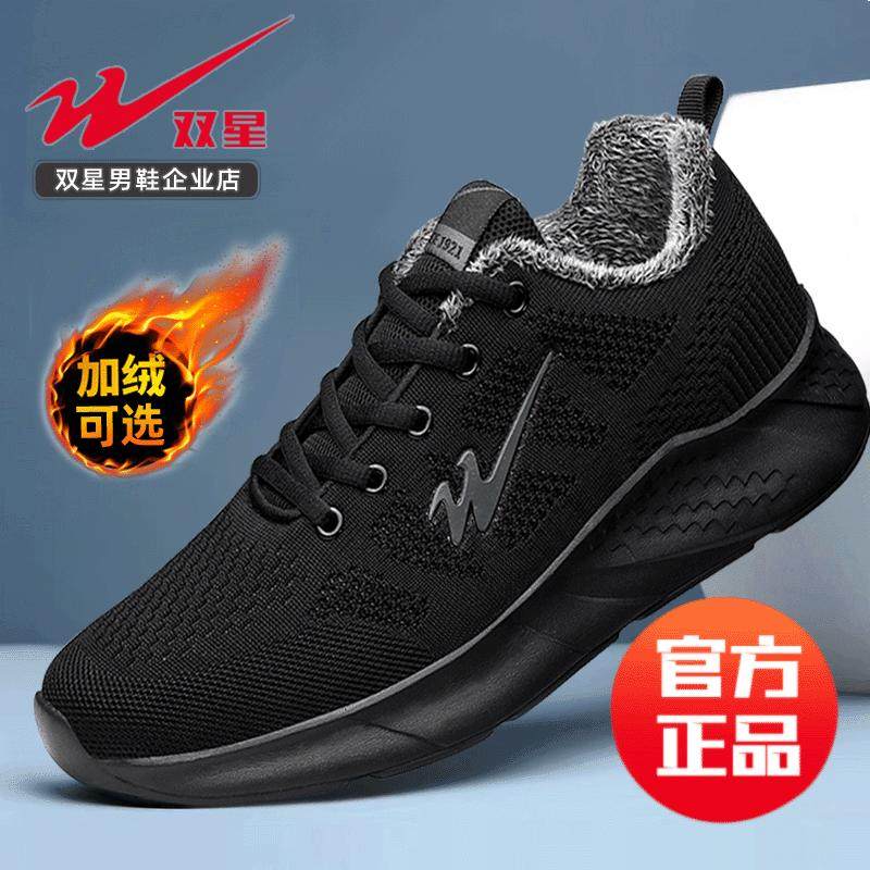 双星男运动鞋秋冬季保暖加绒厚网面棉鞋防臭防滑轻便软底休闲鞋子,淘宝优惠券,粉丝福利购,淘宝优惠卷