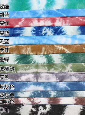 皮帕特扎染颜料套装免煮染料
