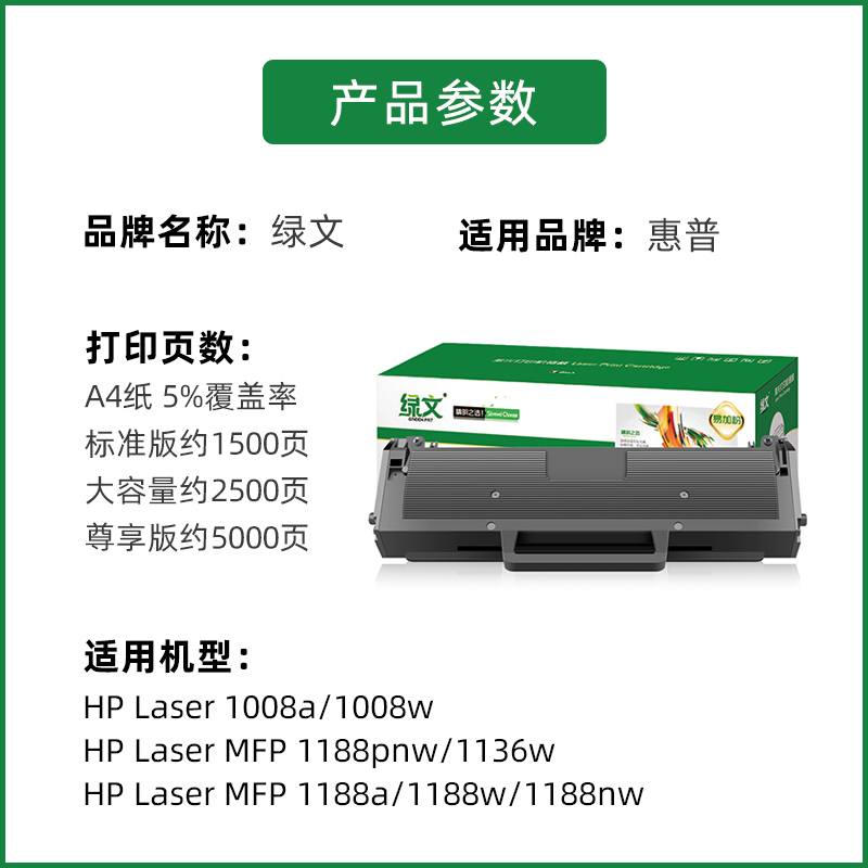 绿文适用惠普W1660A硒鼓1188a/nw 1188w 1188pnw晒鼓1136w打印机Laser MFP 1008a/1008w墨盒HP 166A墨粉盒-图1