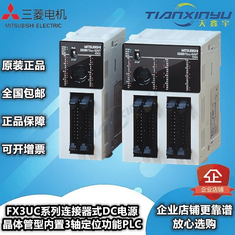 PLC全新FX3U-32MT 16MT 48MT 80MT 128MT 64MR 80MR/ES-A - 图2