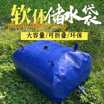 Vehicular water bag soft water bag load bearing abrasion resistant large capacity water storage portable fire thickened drought resistant water storage bag