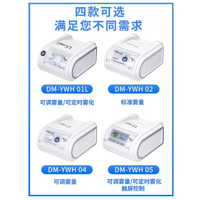 【医院同款】欧勒家用压缩式雾化器 心成誉医疗器械雾化器
