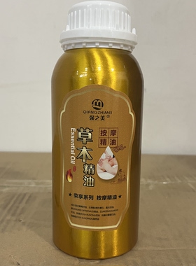 美容院按摩草本精油开背通经络