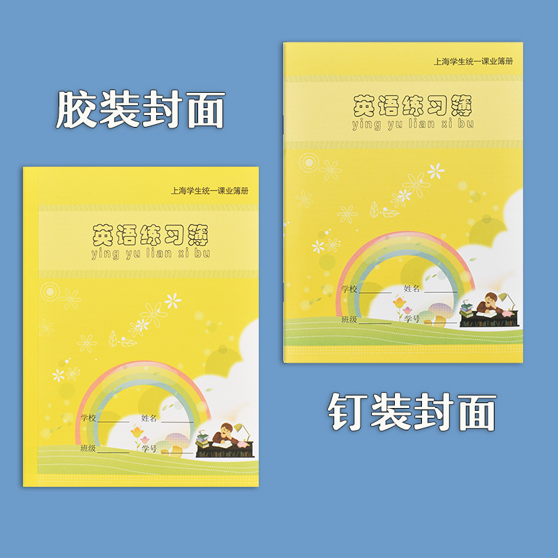 健生钉装练习本作业本子胶装小学生拼音田字格练习簿写字簿汉语拼音语文数学英语写字本幼儿园一年级上海统一 - 图0