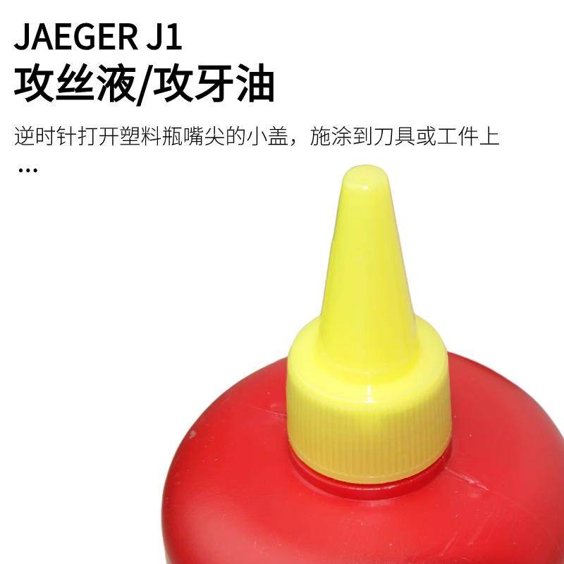 积架攻丝油攻牙油攻丝液不锈钢切削油不锈用铜铝款防锈剂500ML,淘宝优惠券,粉丝福利购,淘宝优惠卷