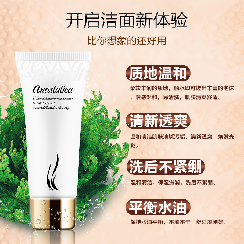 洗面奶补水控油 100g 娇悦复活草水活弹嫩洁面乳 GIAYEU 洗面奶补水控油 100g 娇悦复活草水活弹嫩洁面乳 GIAYEU