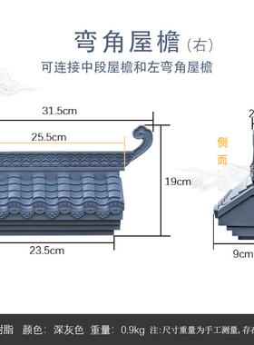 弯角中式徽派仿古建筑屋檐