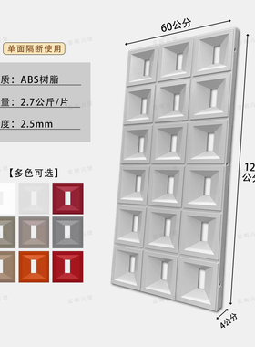 60*120单面九宫格空心砖隔断镂空ABS树脂网红多孔轻质创意装饰墙