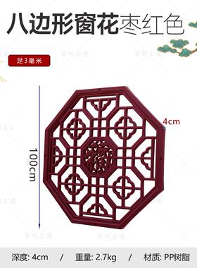 100八边形透窗福树脂新中式一体仿古浮雕镂空庭院围墙面装饰挂件