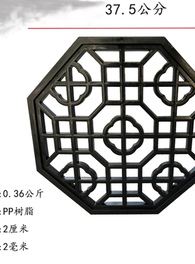 37.5cm透窗新中式树脂一体仿古浮雕墙面装饰塑料窗花围墙立体挂件
