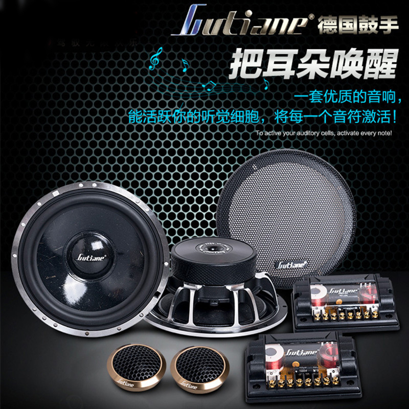 德国汽车音响改装车载四车门6.5寸套装喇叭6.5寸同轴高中低音一体