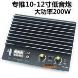 Материнская плата, 10 дюймов, 12 дюймов, высокая мощность, 12v