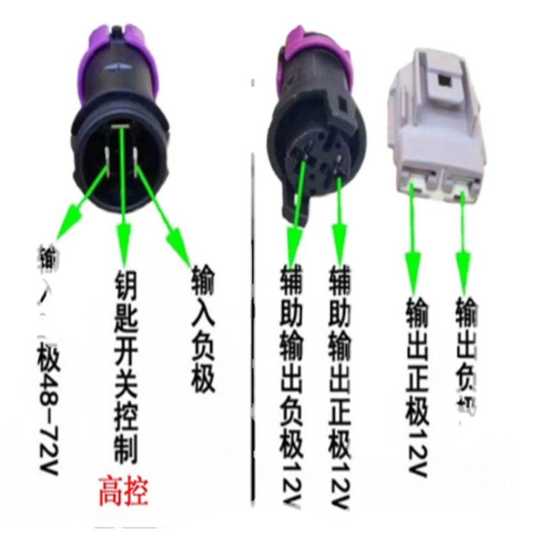 适配易咖X5赛驰电动四轮汽车配件电源电压转换器易咖X5DC转换器-图3