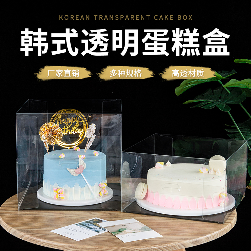 456810寸透明韩式裱花蛋糕单层加高一体生日蛋糕盒子包装礼盒定制 - 图0