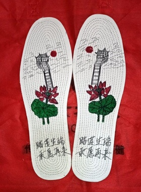 老北京千层布莲花天梯冲喜寿鞋垫纯棉布手工绘画脚踩莲花天梯鞋垫