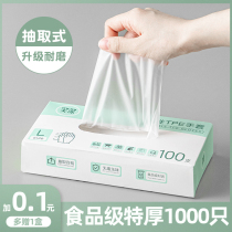 Gants jetables Food Grade Exclusive Tpe Plastic Commercial Thickened Durable Kitchen Film Pvc Catering Box Dress