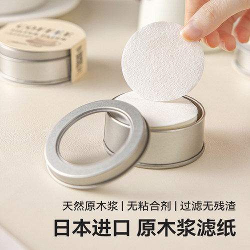 咖啡滤纸摩卡壶法压壶51圆形58意式咖啡机手柄粉碗萃取过滤收纳盒 - 图2