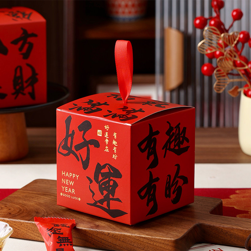 2026新年中国风礼盒子包装盒牛轧糖雪花酥糖果曲奇饼干零食小空盒,淘宝优惠券,粉丝福利购,淘宝优惠卷