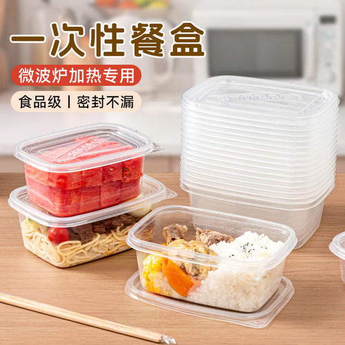 可微波炉加热打包盒一次性餐盒饭碗带盖食品级塑料汤碗家用上班族 - 图1