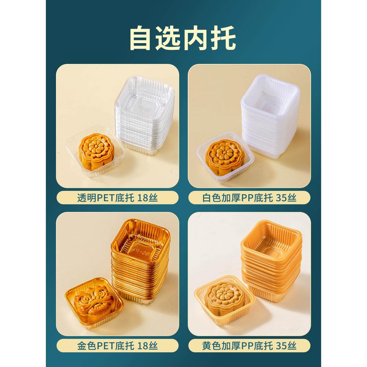 中秋月饼包装袋机封2025新款75g50克100礼盒带底托蛋黄酥单独袋子 - 图2