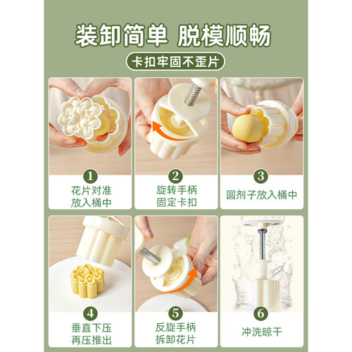 新款月饼模具绿豆糕点心烘焙工具辅食山药糕压花磨具手压式家用-图3