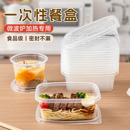 可微波炉加热打包盒一次性餐盒饭碗带盖食品级塑料汤碗家用上班族 - 图2