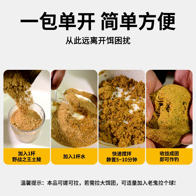 老鬼鱼饵野战之王土鲮鱼专用钓鱼饵料黑坑野钓通杀鱼料官方旗舰店