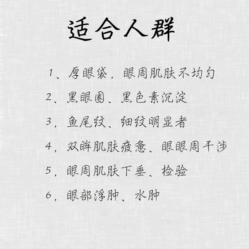 中年人去眼带眼袋祛除黑眼圈特效眼霜淡化细纹紧致补水抗皱精华霜