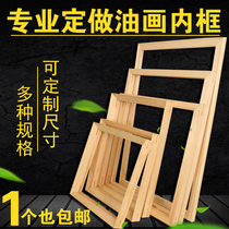 Suart oil painting inner frame pine wood solid wood oil picture frame strip tightening Juan oil picture frame work pen digital oil picture frame thickened