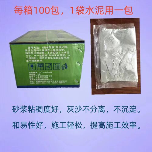 万宇砂浆活化剂砂浆王砂浆精水泥沙浆王粉末浓缩水溶包装使用方便 - 图2