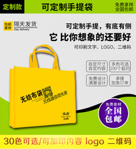 Non-woven bag fixed for hand bag eco-friendly bag customised advertising shopping promotional bag Spot print logo