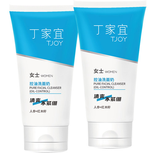 丁家宜控油洗面奶120g无皂基滋润去油角质温和清洁洗脸无泡洗面奶 - 图3