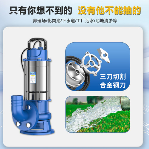 污水泵切割泵220v抽粪泥浆化粪池抽式吸污泵潜水泵不锈钢小型家用 - 图1