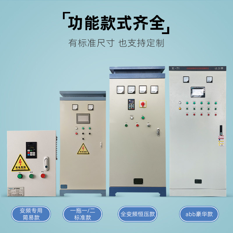 变频控制柜自动恒压供水控制柜变频器控制箱风机变频器专用配电箱,淘宝优惠券,粉丝福利购,淘宝优惠卷