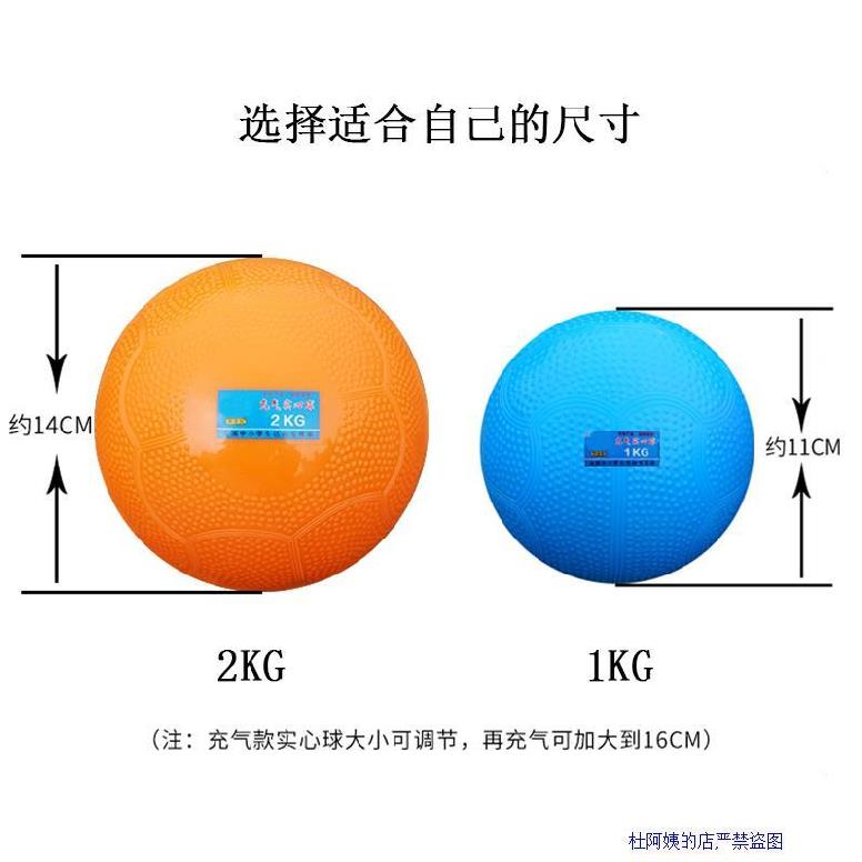 中考体育专用实心球初中生石心球运动沙子2020学校中小学中学公斤 - 图1