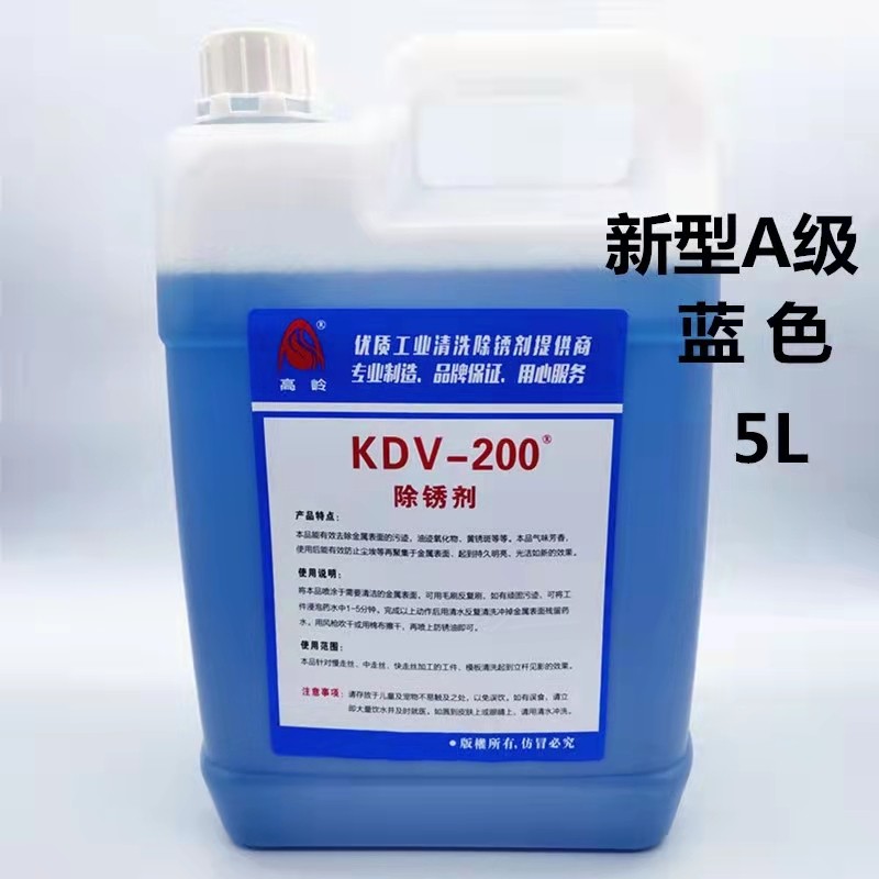 线切割 K200 清洗剂 慢走丝 除锈剂环保草酸KDV200模具除锈水包邮 - 图2