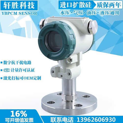 适用于PCM400F DN50单法兰压力变送器 液位变送器 隔离防爆型压力 - 图3