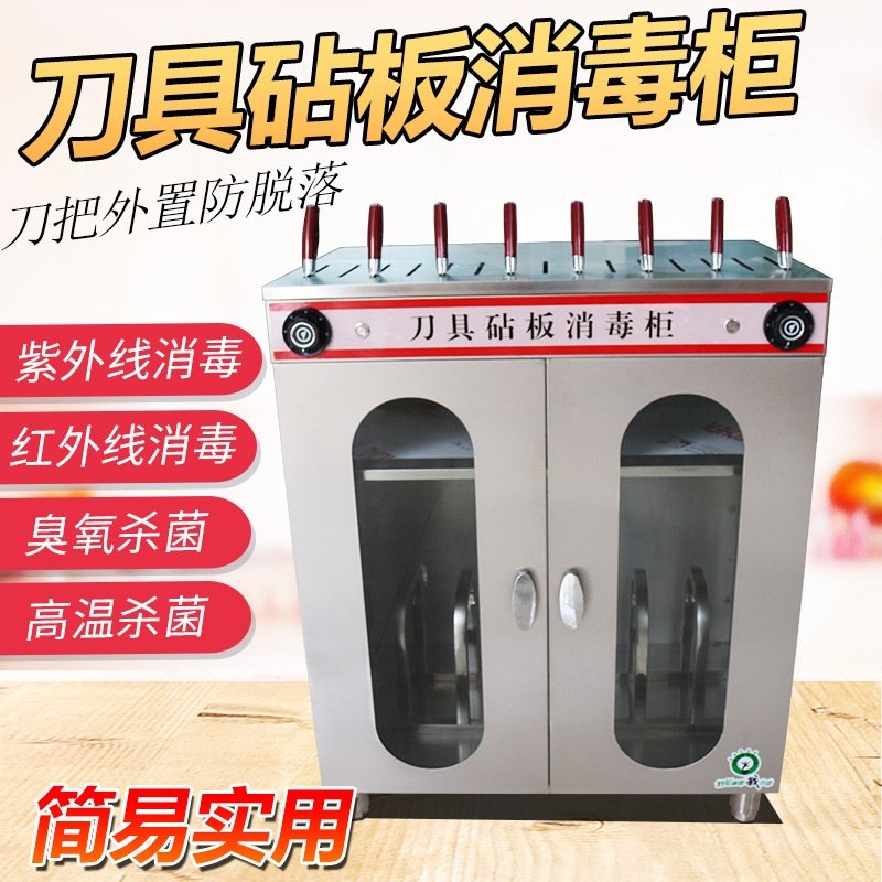 适用于商用不锈钢砧板刀具消毒柜厨房菜墩消毒柜酒店餐厅食堂毛巾,淘宝优惠券,粉丝福利购,淘宝优惠卷