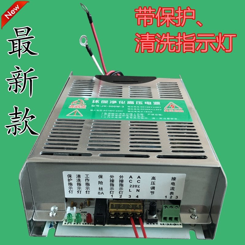 适用于油烟净化电源烧烤车高压电源无烟净化器电源JK-240W-1 JK-,淘宝优惠券,粉丝福利购,淘宝优惠卷