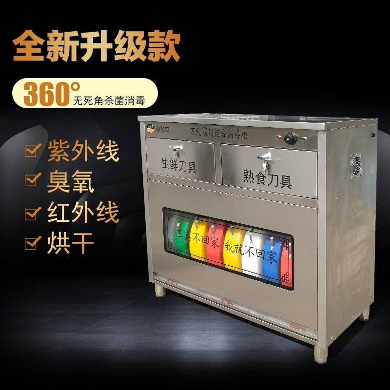 适用于4D厨房口罩紫外线  幼儿园食堂消毒车毛巾菜墩餐具柜,淘宝优惠券,粉丝福利购,淘宝优惠卷