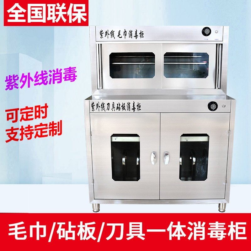 适用于商用不锈钢砧板刀具消毒柜厨房菜墩消毒柜酒店餐厅食堂毛巾,淘宝优惠券,粉丝福利购,淘宝优惠卷