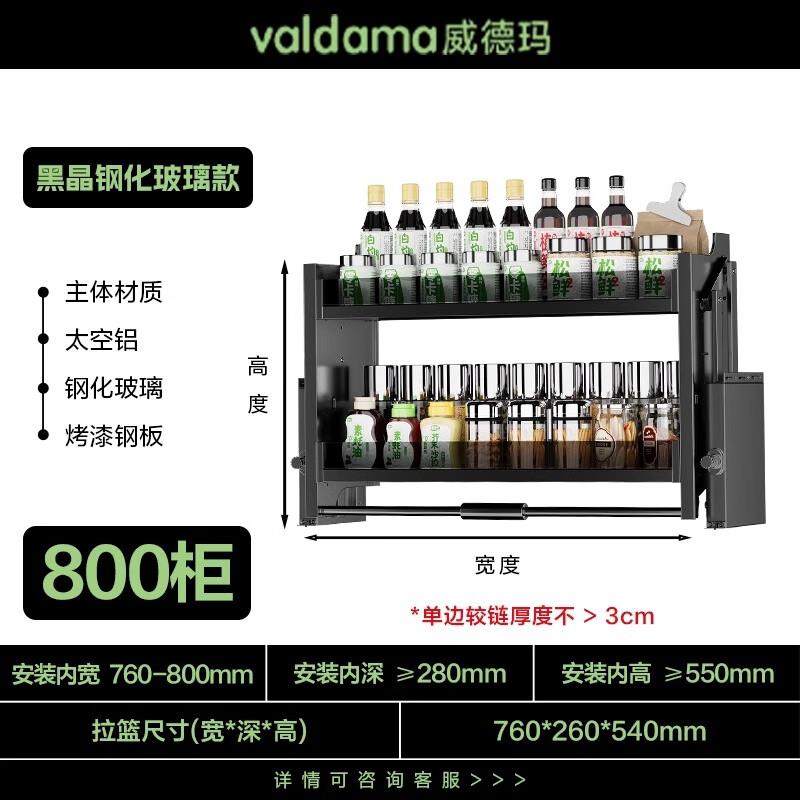 valdama威德玛吊柜拉篮厨房橱柜下拉式双层收纳升降蓝纳米黑铝合 - 图0
