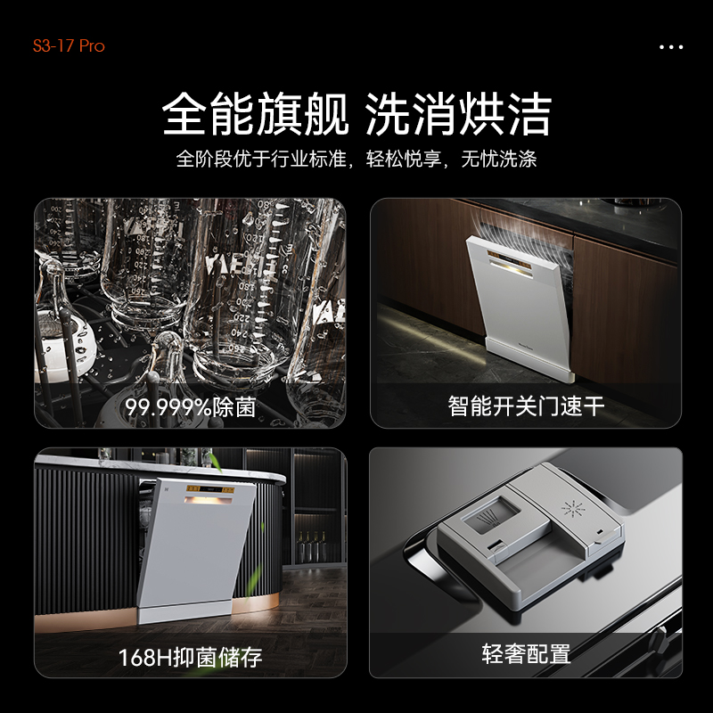 全能系‖HUMANTOUCH慧曼洗碗机S3全自动开关门家用独立式嵌入式-图0