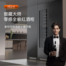 (New Products) Hui Man Embedded Red Wine Cabinet Thermostatic Wine Cabinet Home Ice Bar Intelligent Large Capacity Red Wine Storage Storage Cabinet