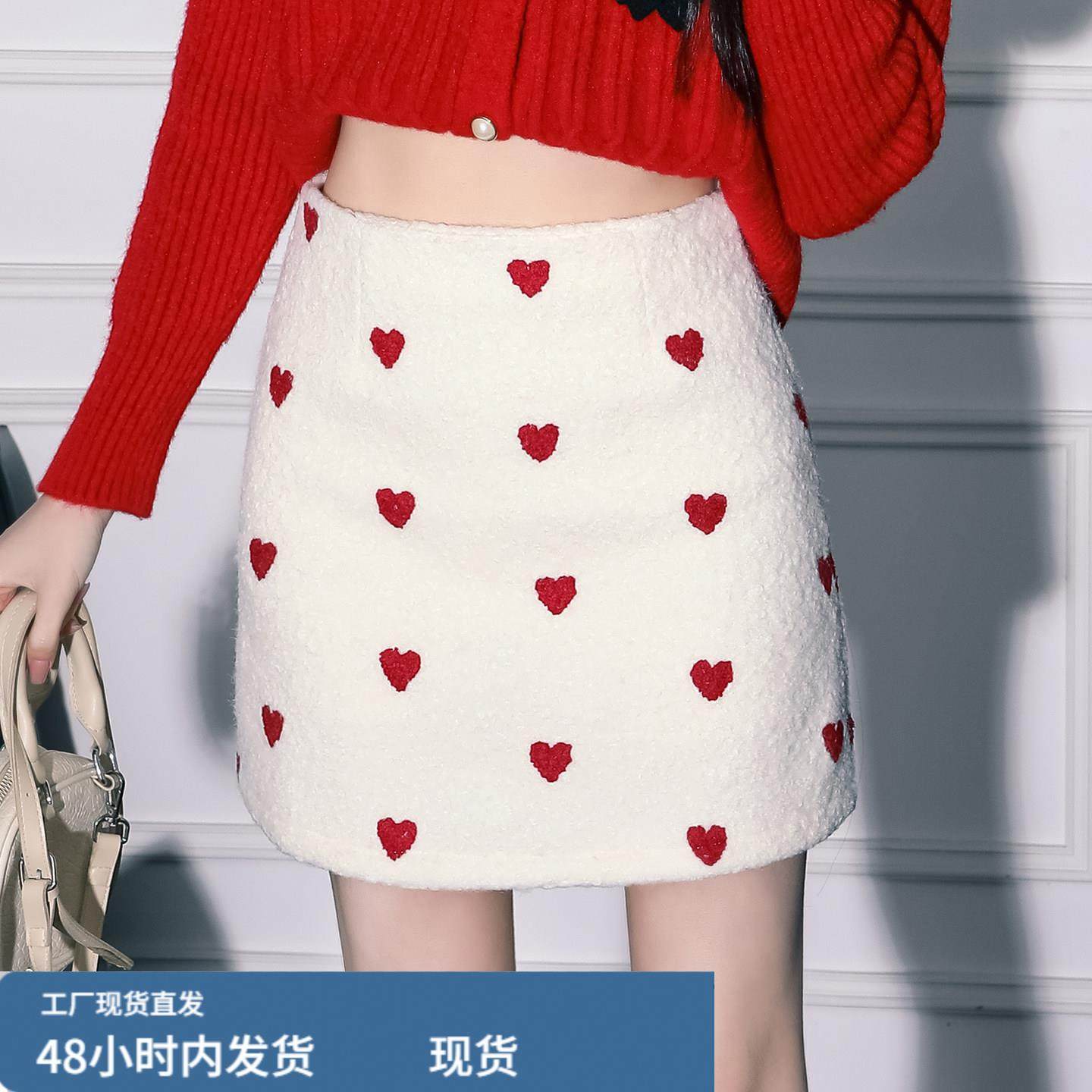 冬天白色羊羔毛呢半身短裙女新年穿搭韩系减龄漂亮爱心提花包臀裙,淘宝优惠券,粉丝福利购,淘宝优惠卷